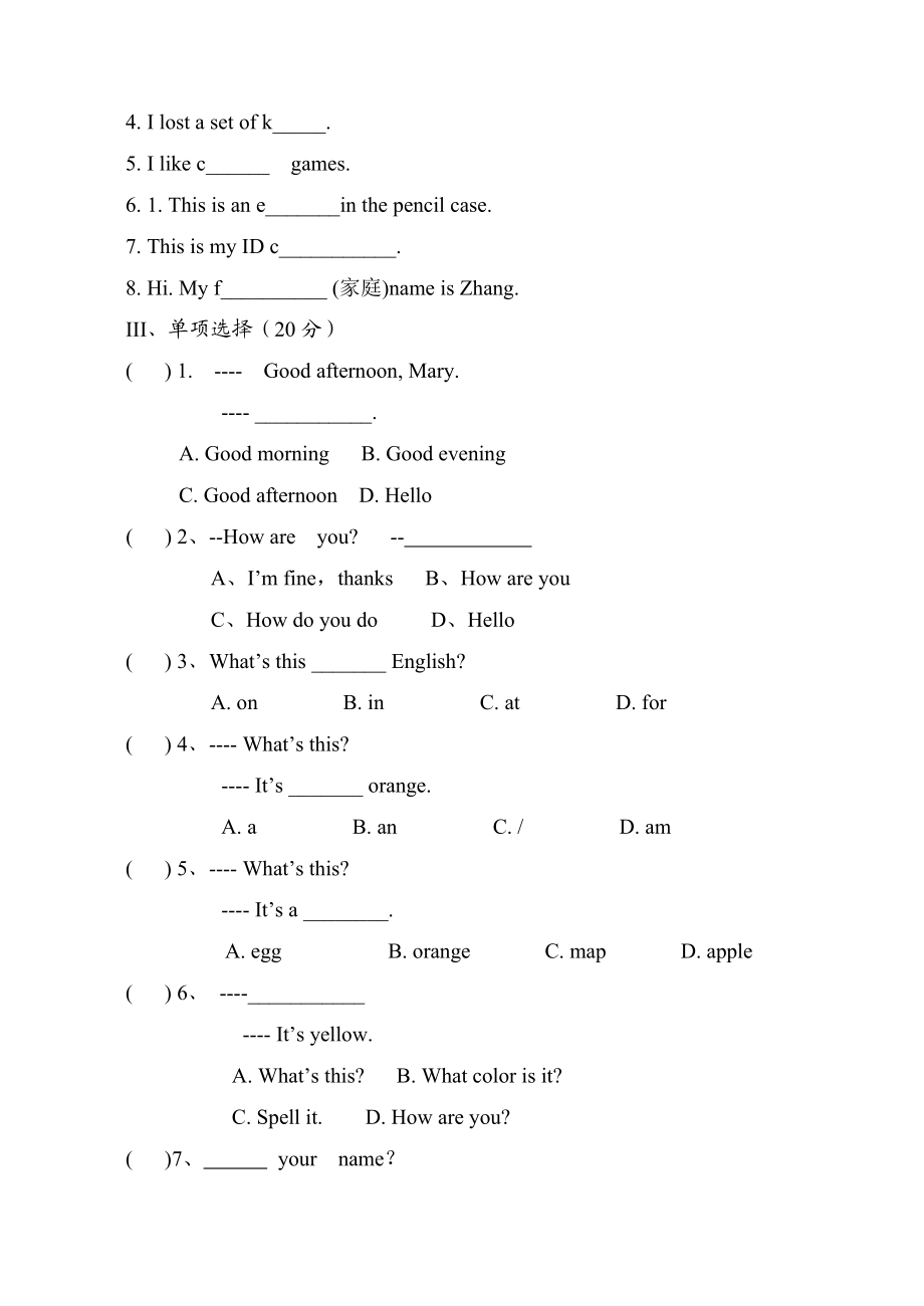 2011-2012学年度七年级英语第一次月考试题.doc_第2页