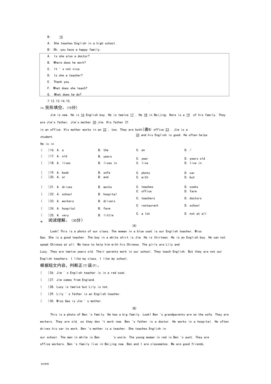 仁爱版英语七年级上册同步测试：Unit3Topic2.docx_第3页