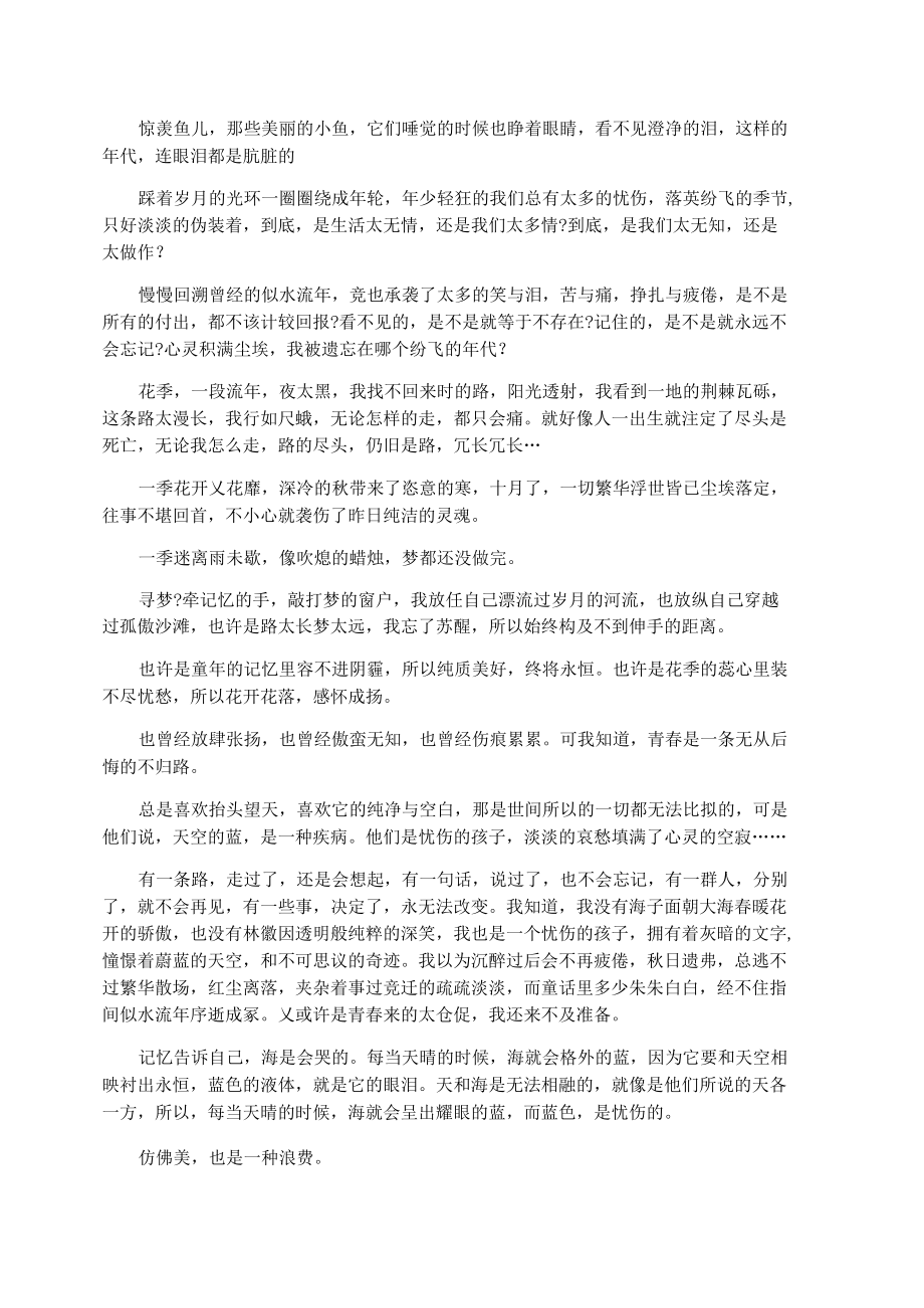 关于执着的议论文.docx_第3页