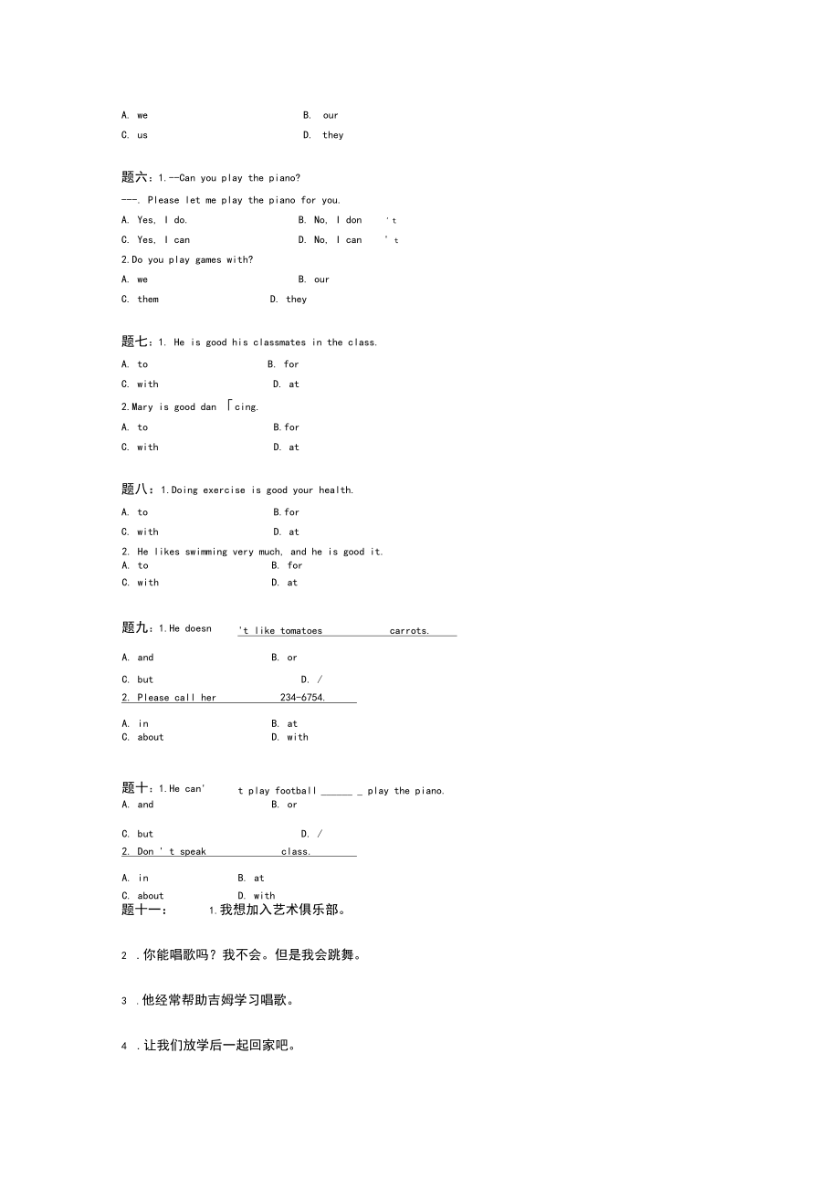 七年级英语下册Unit1Canyouplaytheguitar课后练习(新版)人教新目标版.docx_第2页