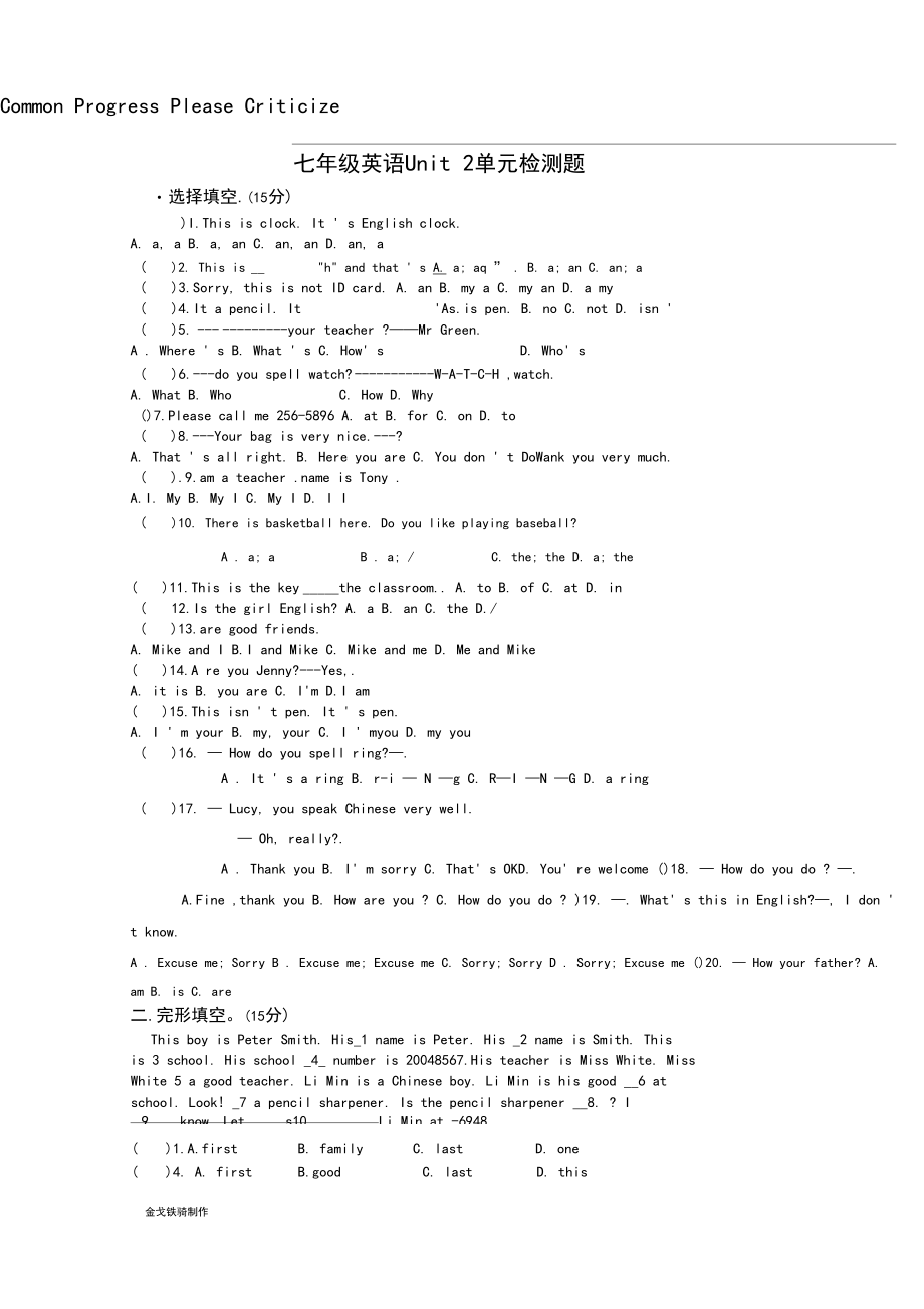 人教版七年级上册英语Unit2单元检测题.docx_第1页