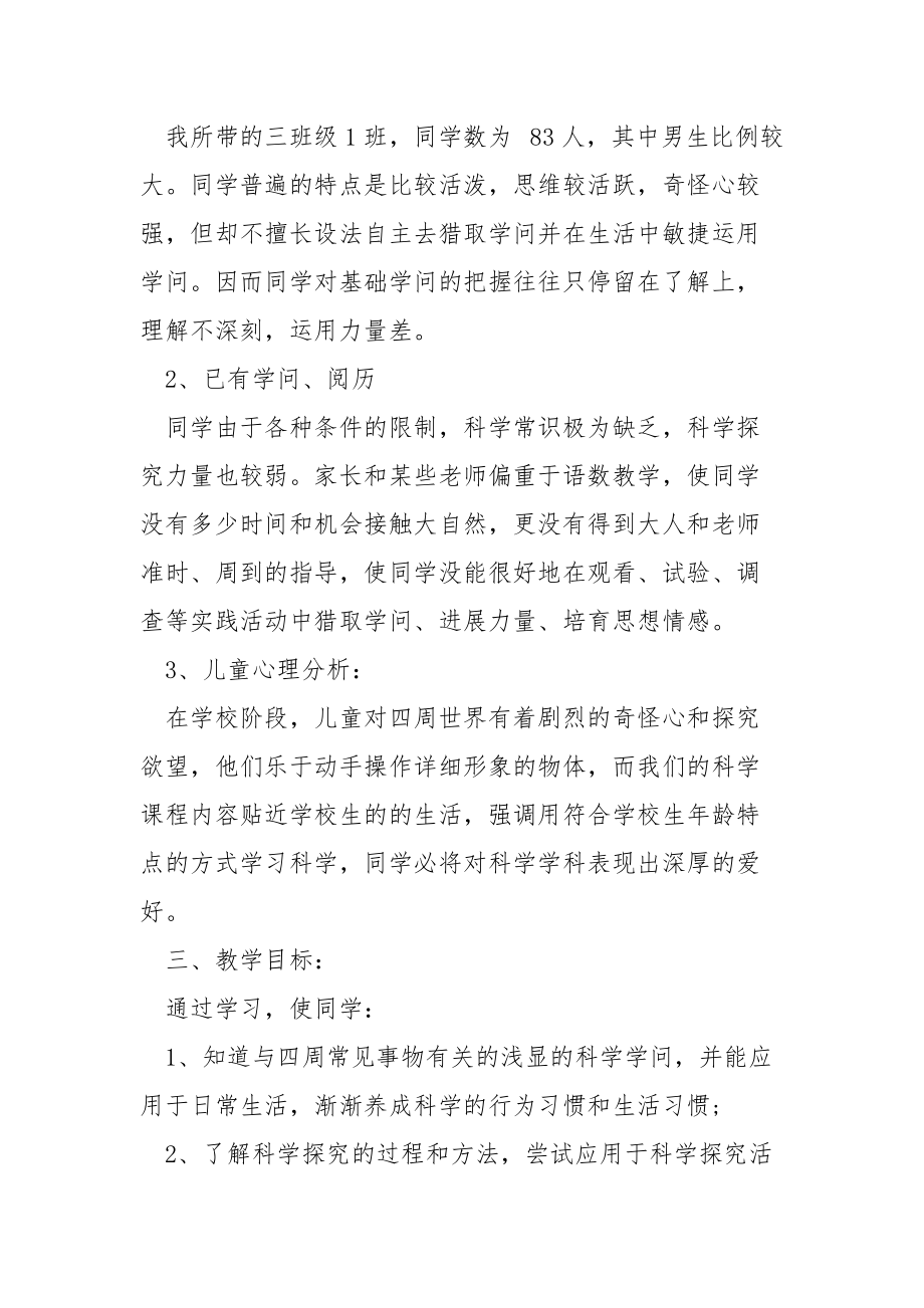 老师电化教学工作方案.docx_第3页