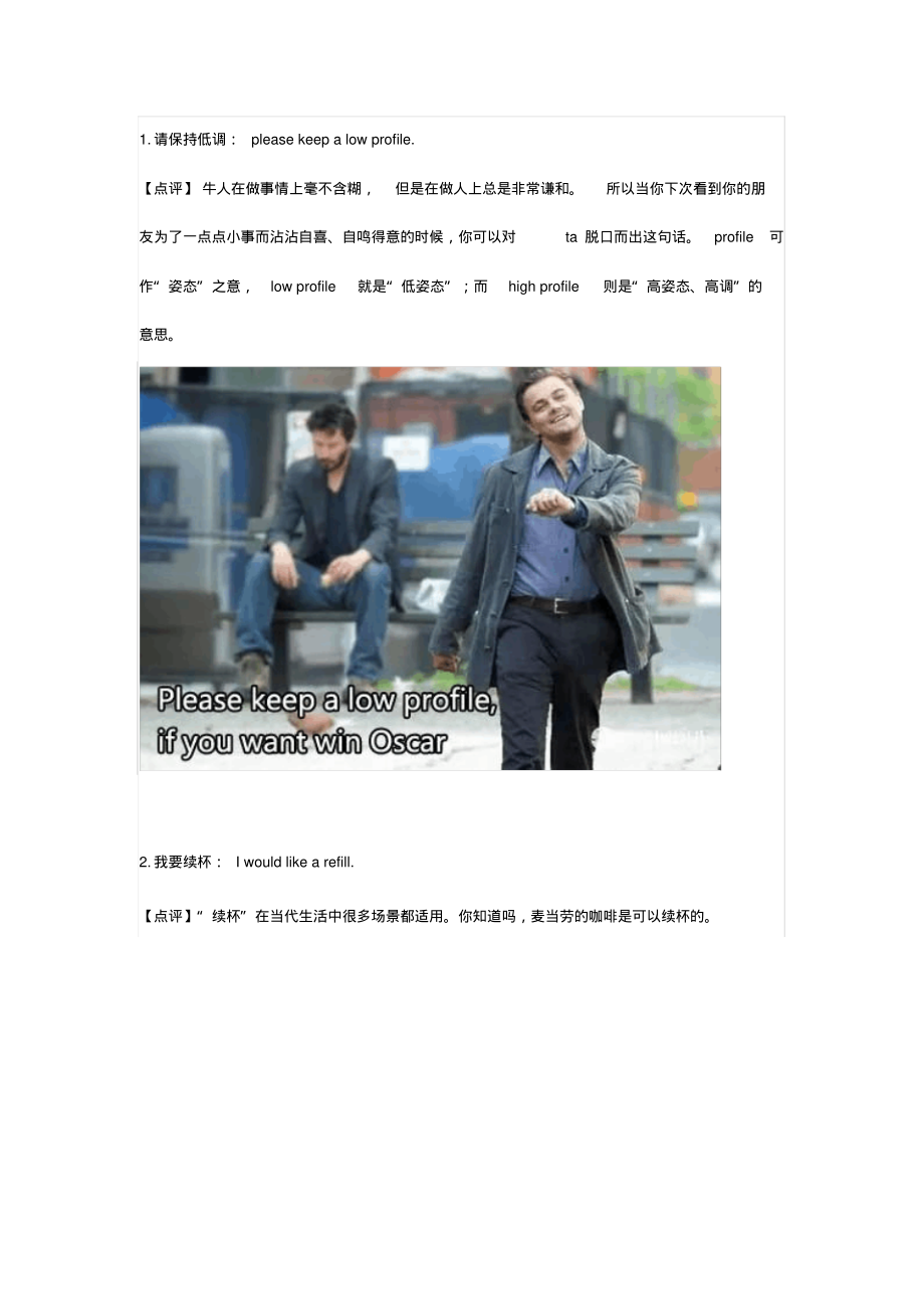 10句日常中文用英语怎么说(附图).pdf_第1页