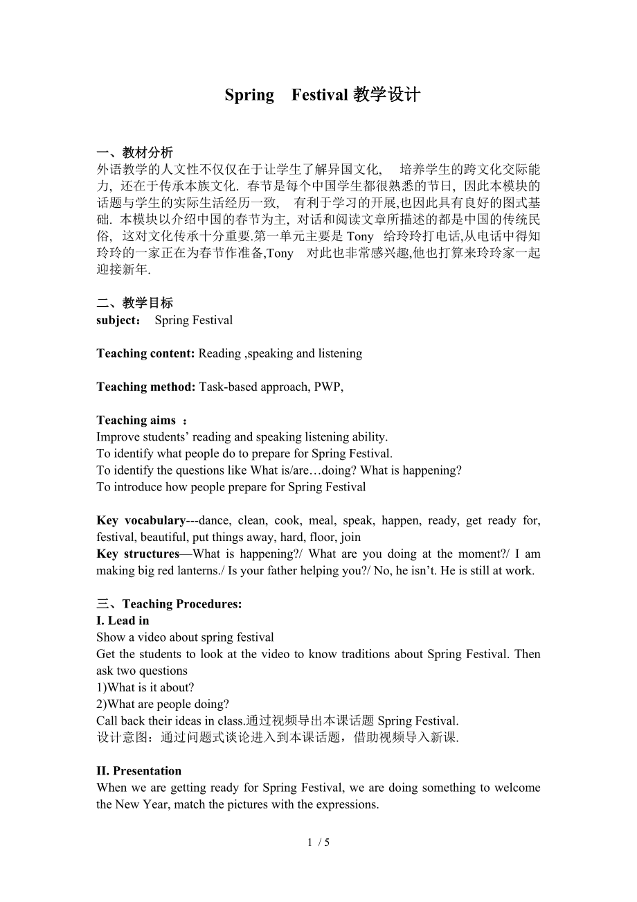 外研版七年级英语上册Module 10 unit1 Are you getting ready for Spring Festival.教案.doc_第1页