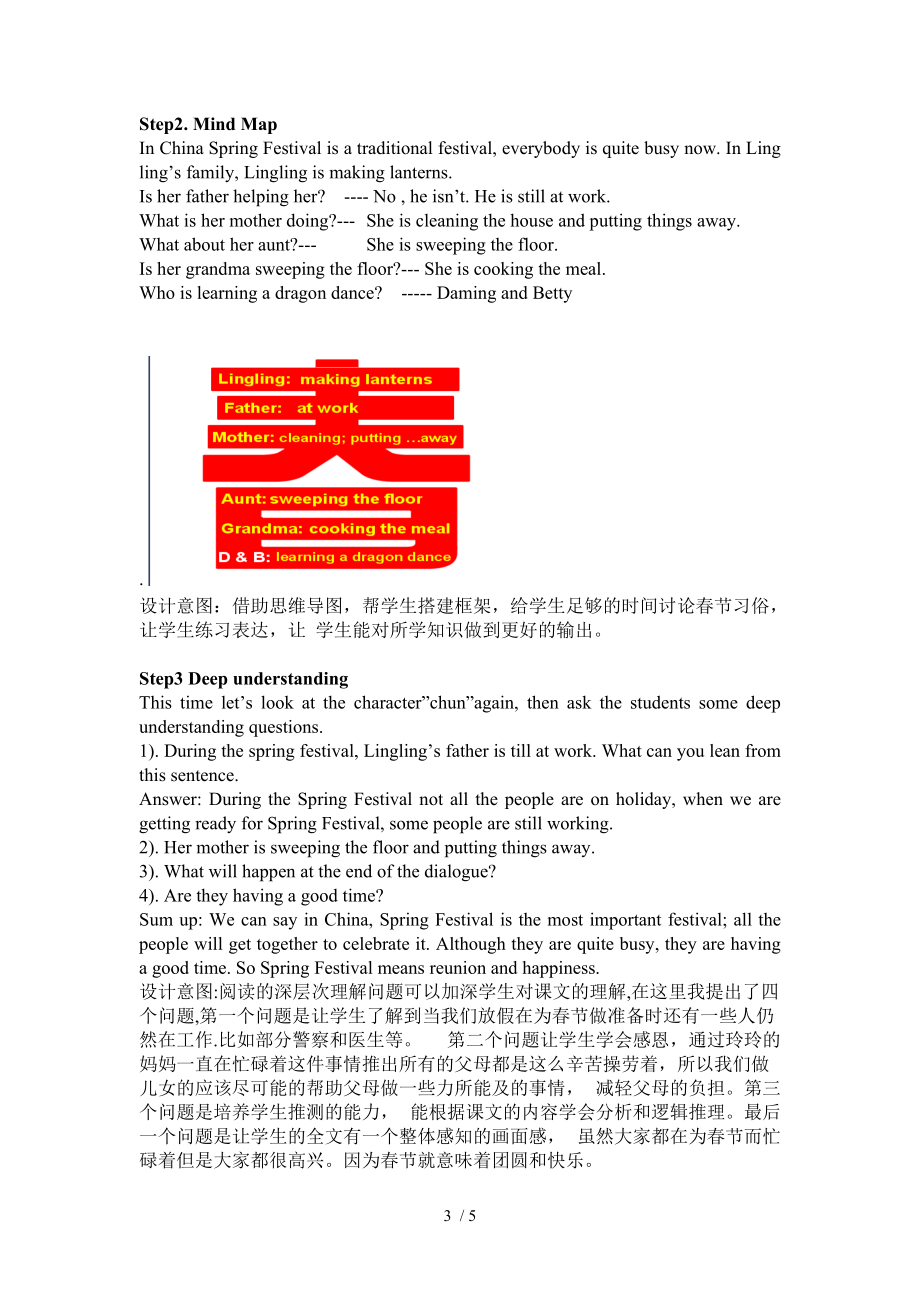 外研版七年级英语上册Module 10 unit1 Are you getting ready for Spring Festival.教案.doc_第3页