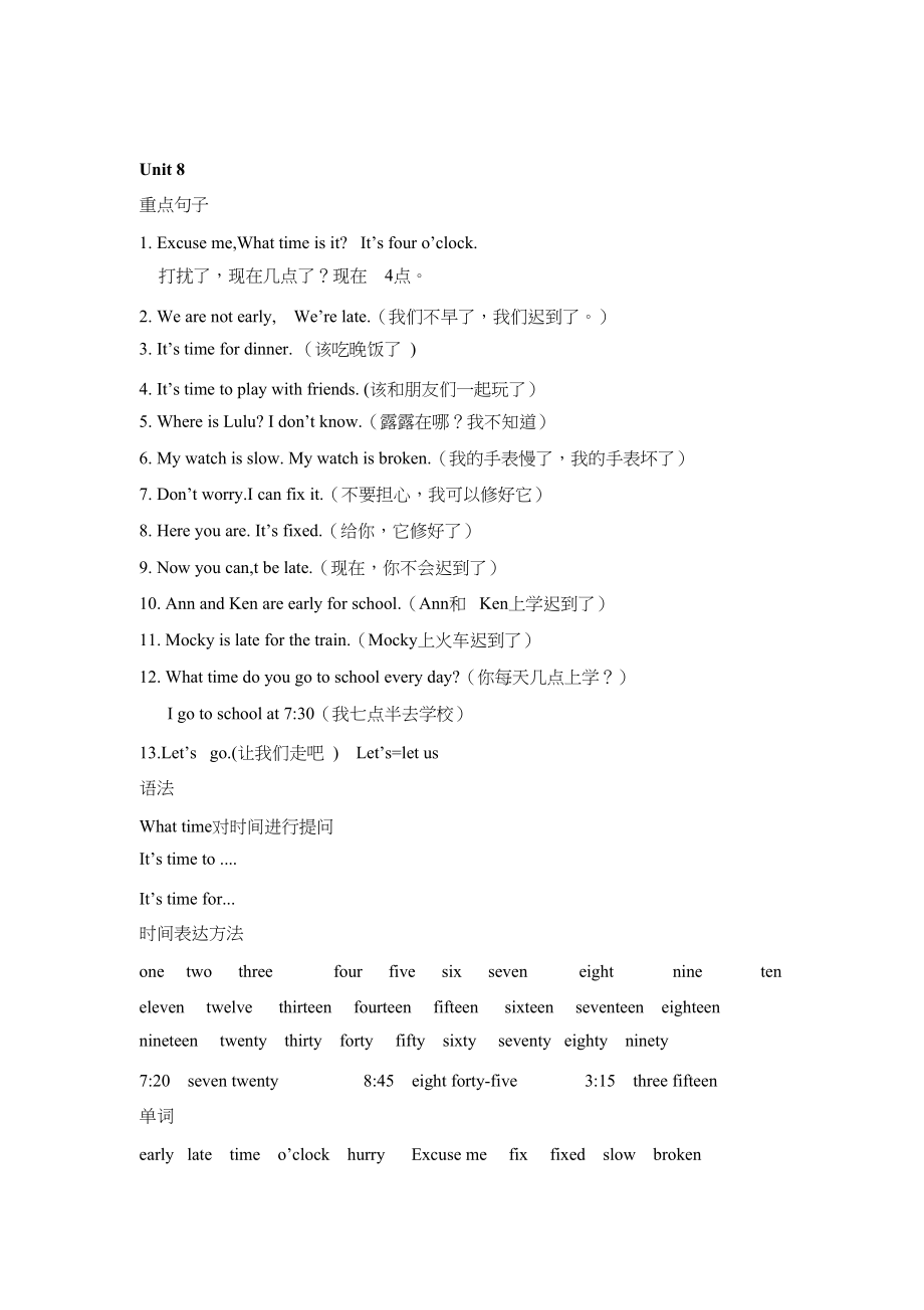 北师大版小学英语五年级知识点汇总.doc_第3页