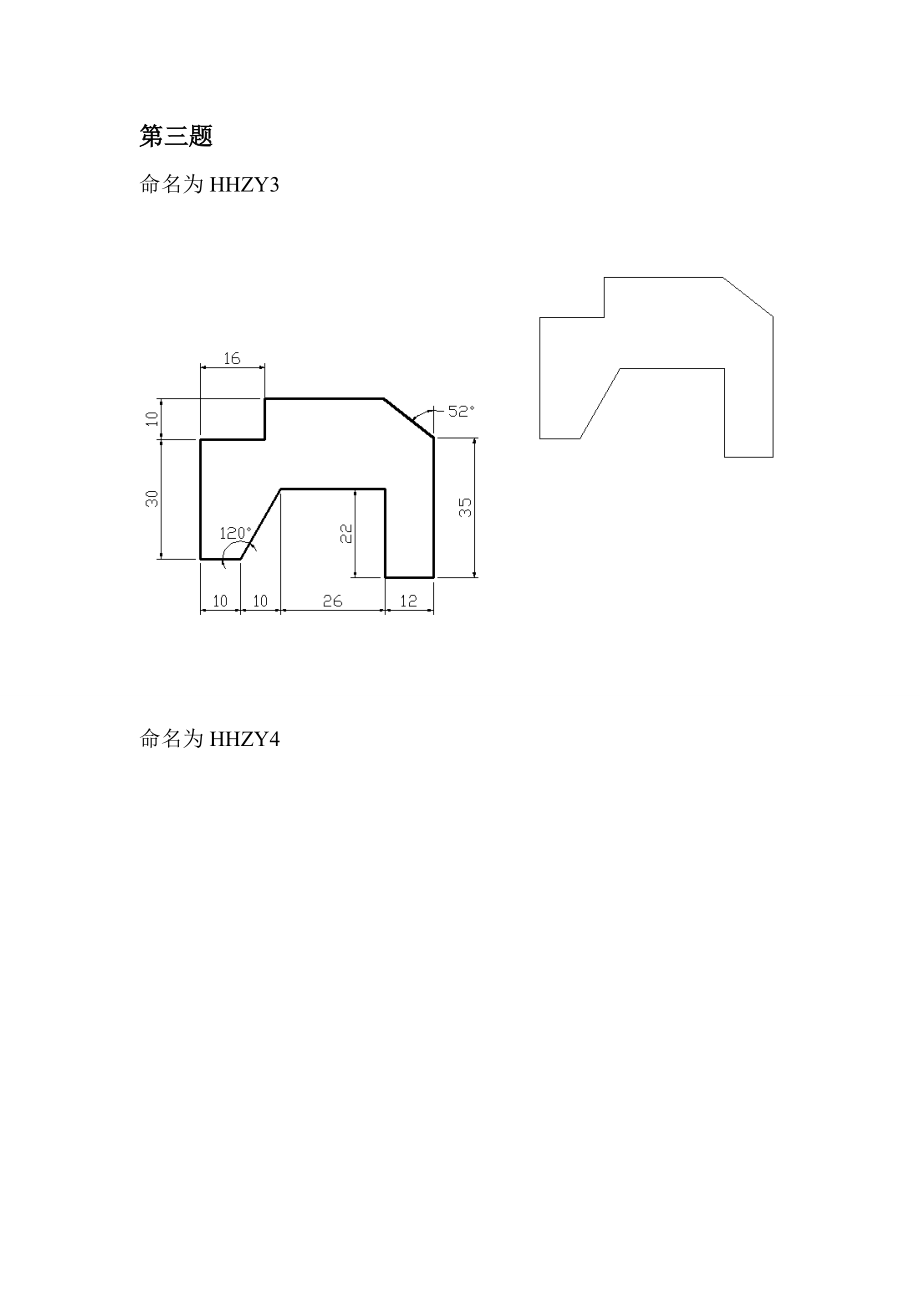 2022年CAD绘图练习题库.doc_第3页