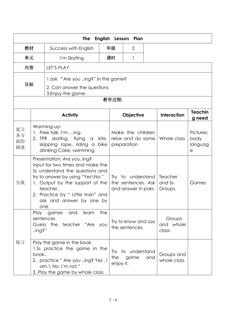 二上Unit5教学设计.doc_第2页