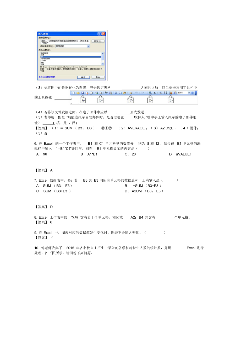 高二信息技术试题n.docx_第2页