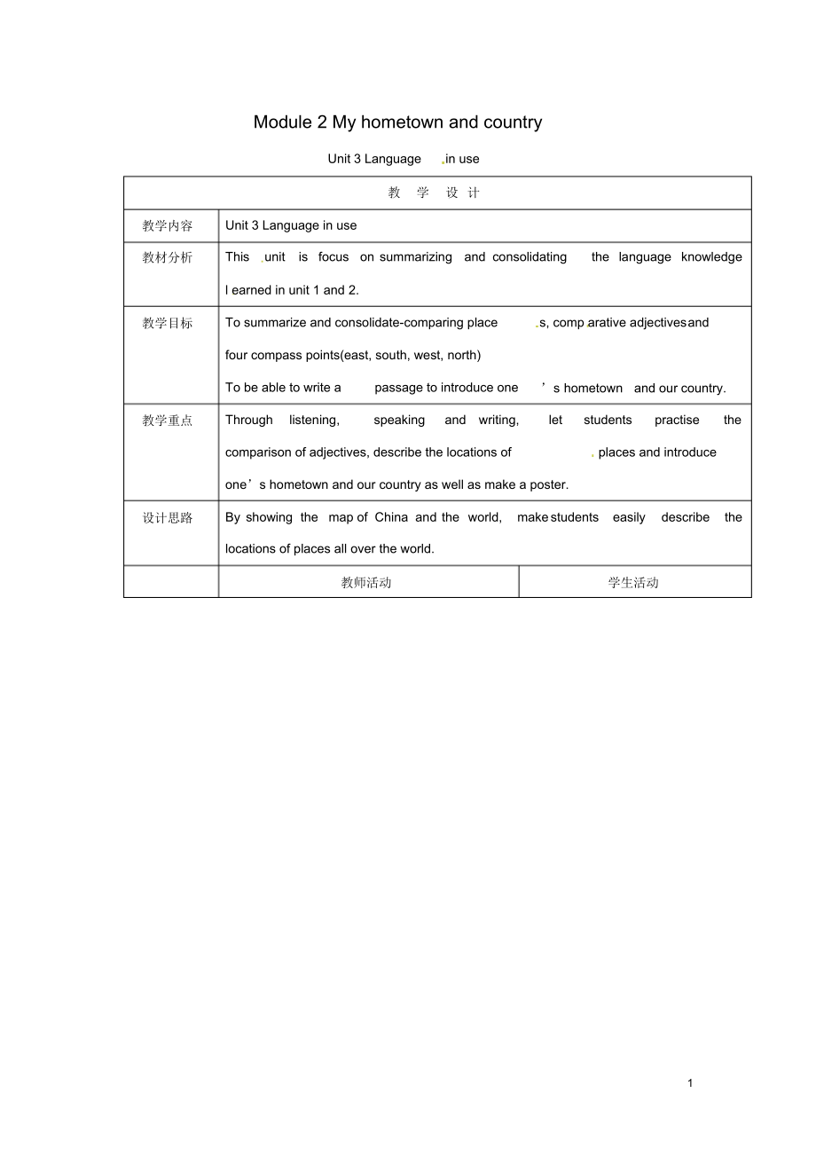 2016年秋八年级英语上册Module2MyhometownandmycountryUnit3Languageinuse教案(新版)外研版.docx_第1页