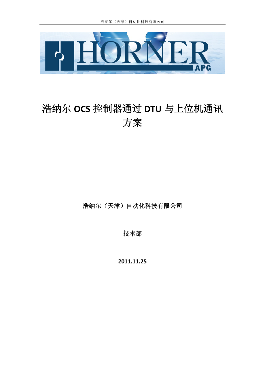 专题讲座资料（2021-2022年）二紫金桥组态软件实现上位机界面的开发浩纳尔.doc_第1页