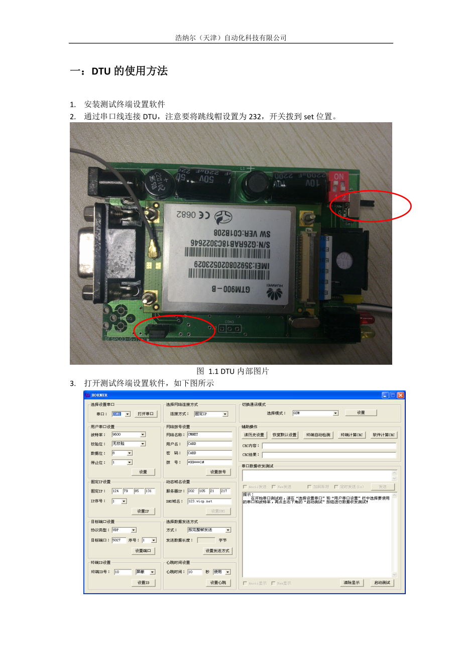 专题讲座资料（2021-2022年）二紫金桥组态软件实现上位机界面的开发浩纳尔.doc_第3页