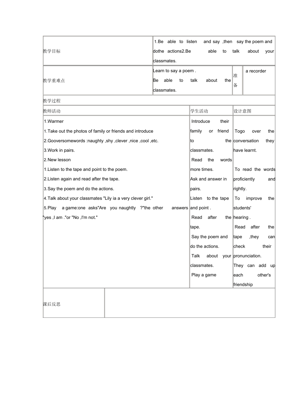 四年级英语下册Module1Unit2教案(新版)外研版.docx_第2页