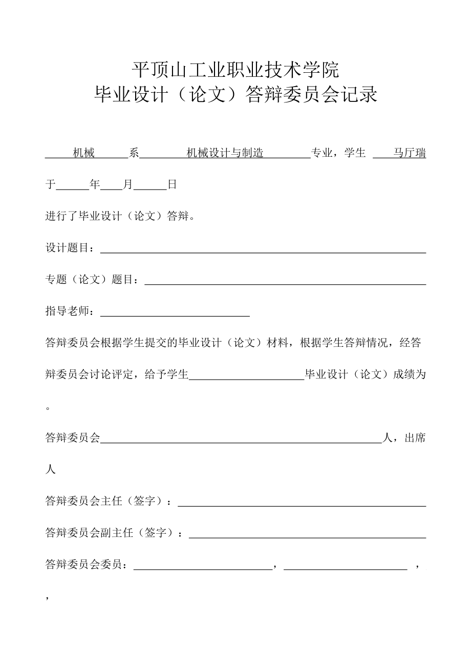 专题讲座资料（2021-2022年）二级减速器的设计方法及步骤..doc_第3页