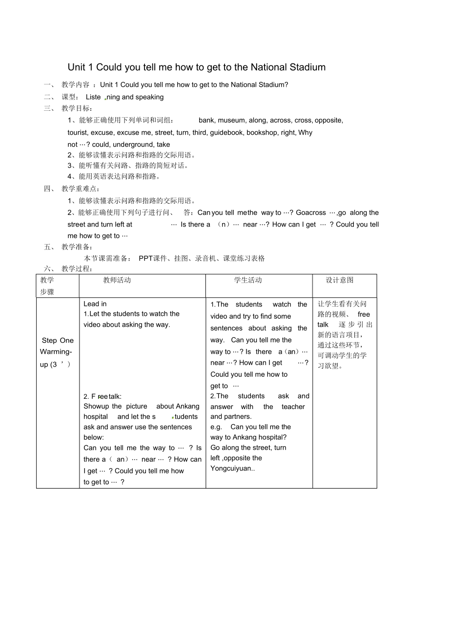 外研版七年级英语下册Module6Unit1CouldyoutellmehowtogettotheNationalStadium教案.docx_第1页