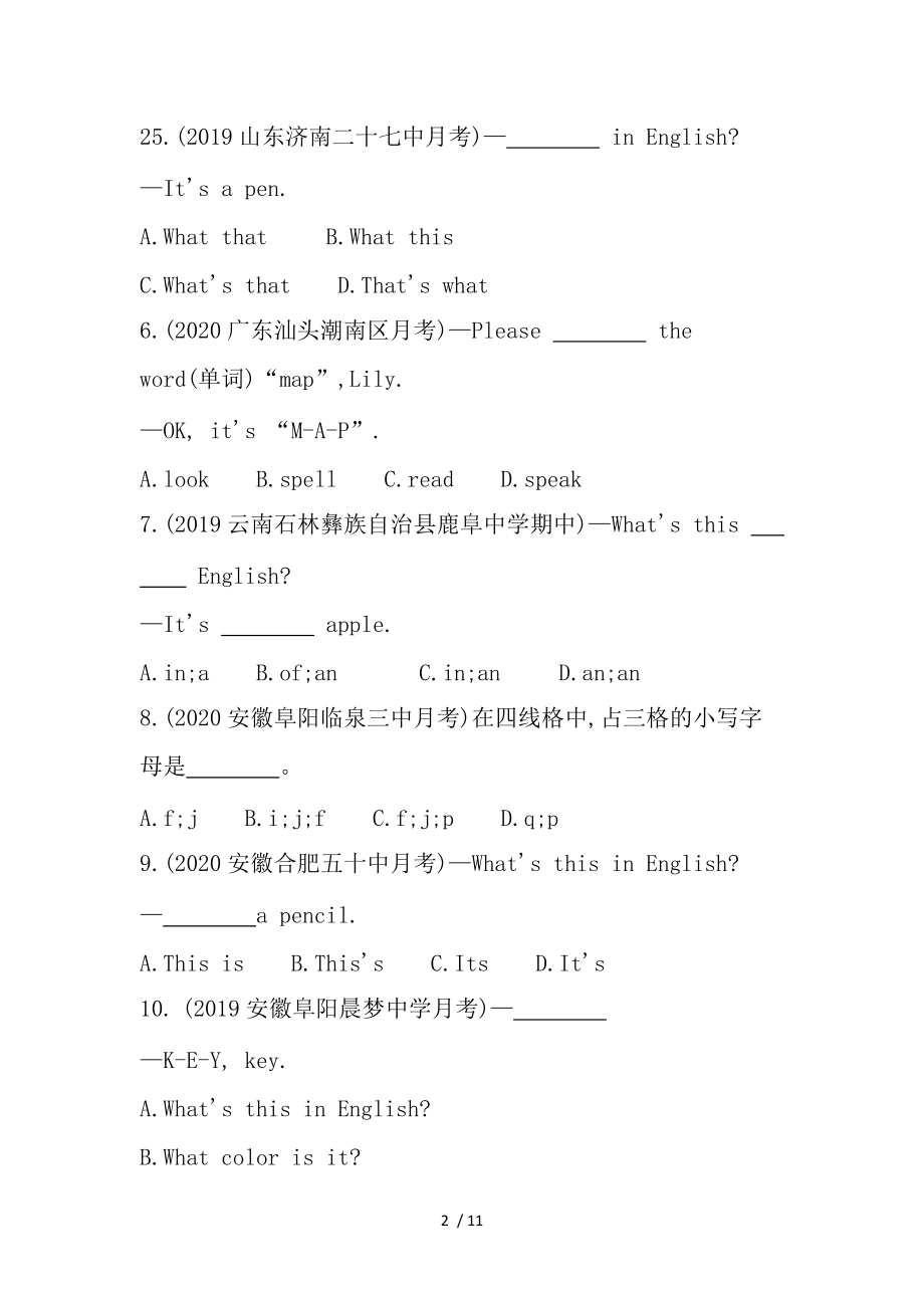 人教版英语七年级上册（Starter Unit 2　What's this in English）课后提升训练试卷.docx_第2页