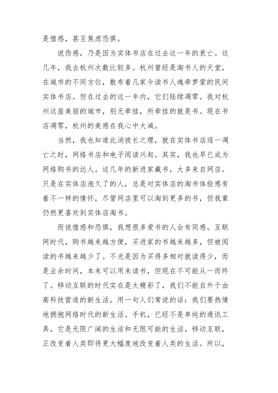 2022辞旧迎新的个人总结 辞旧迎新年终总结最新.doc_第2页