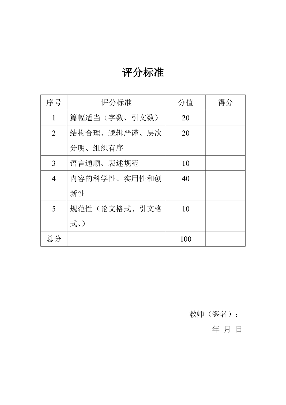 精品资料（2021-2022年收藏的）矿山废水的利用现状与展望.doc_第2页