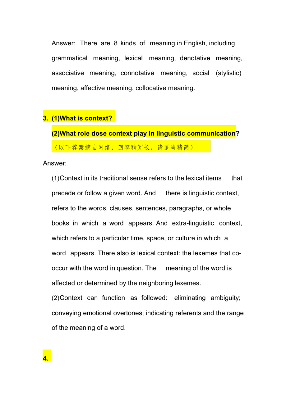 词汇学期末复习题(附参考答案).docx_第3页