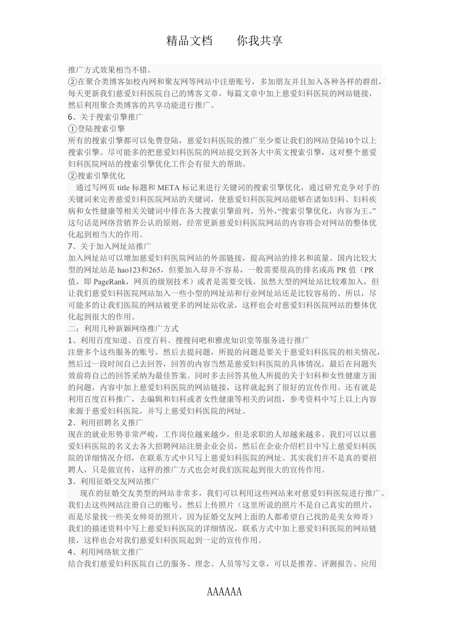 21世纪是计算机网络的时代.doc_第2页