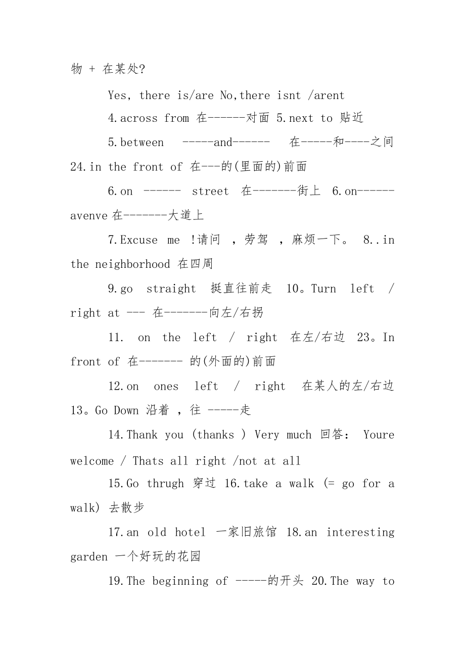 七班级英语下册期中复习内容.docx_第2页