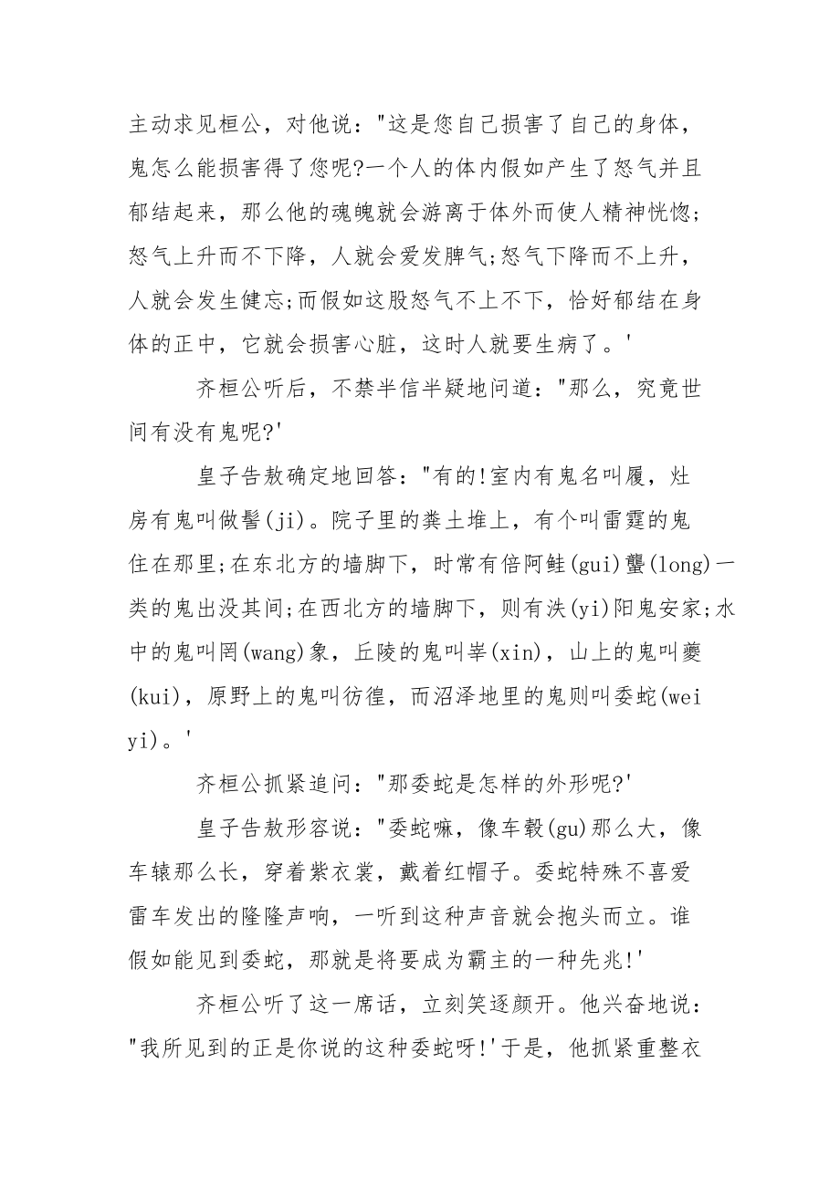 手抄报板块设计 有关于学校生4班级手抄报的板块设计.docx_第2页