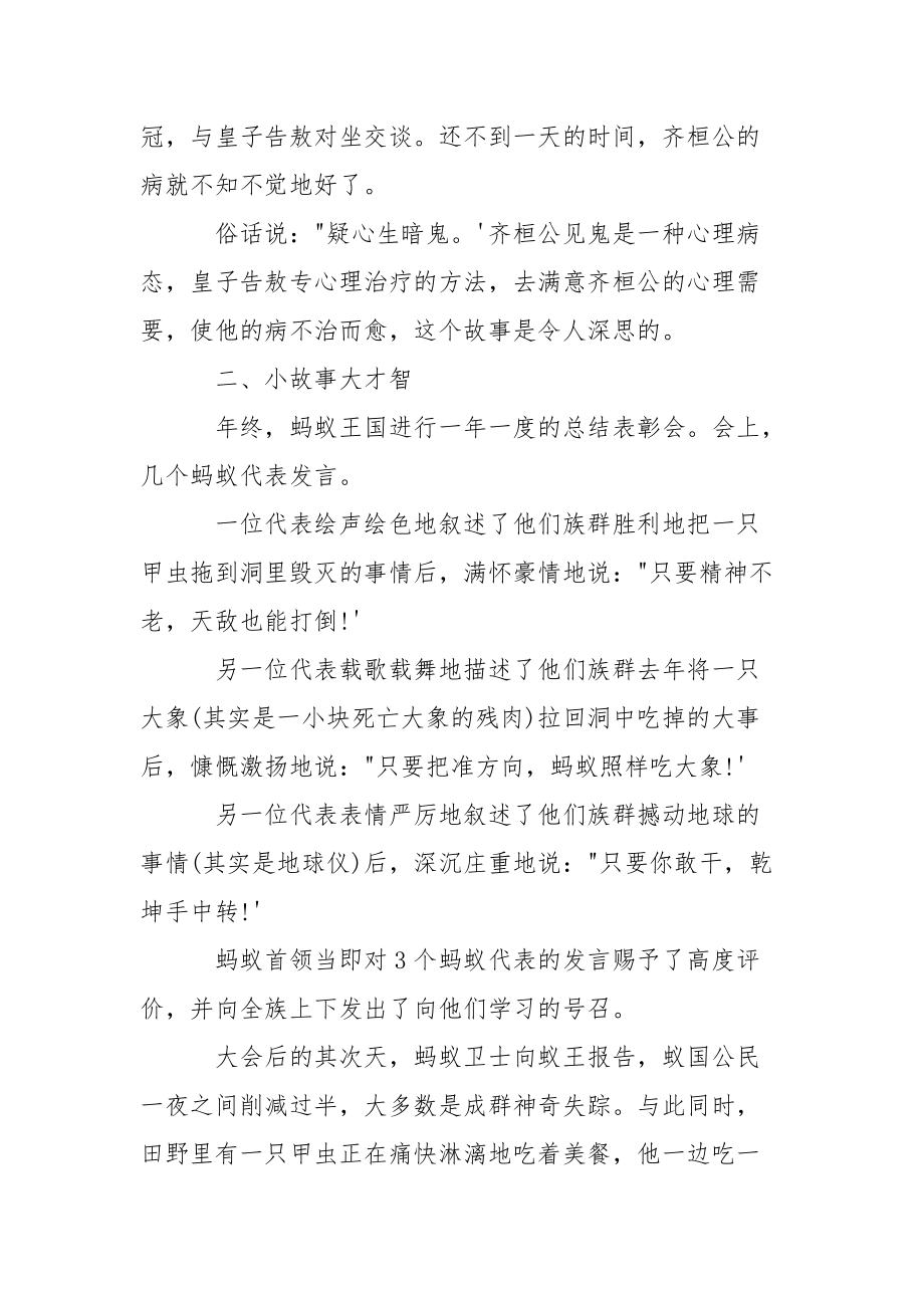 手抄报板块设计 有关于学校生4班级手抄报的板块设计.docx_第3页