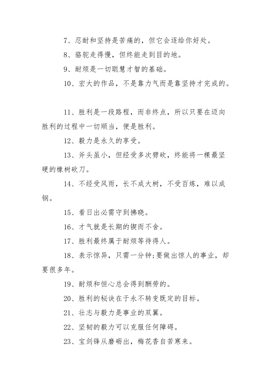 黑板报简洁又美丽的边框图片大全-黑板报边框简洁又美丽.docx_第2页