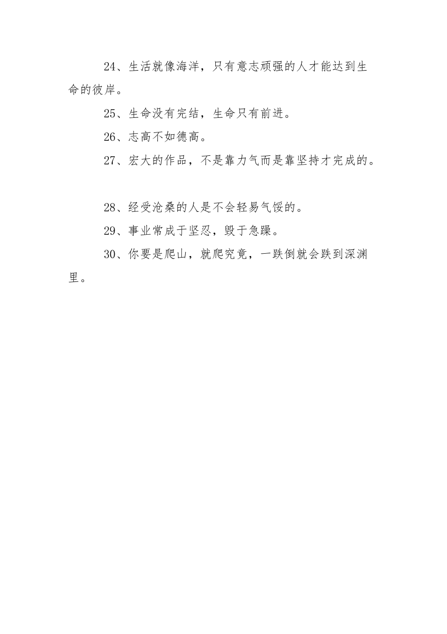 黑板报简洁又美丽的边框图片大全-黑板报边框简洁又美丽.docx_第3页