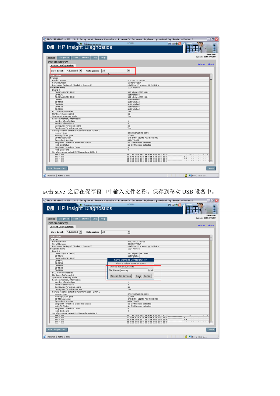 HPnewSmartStartCD收集硬件报告和日志用于诊断硬件SurveyIMLADU.doc_第2页