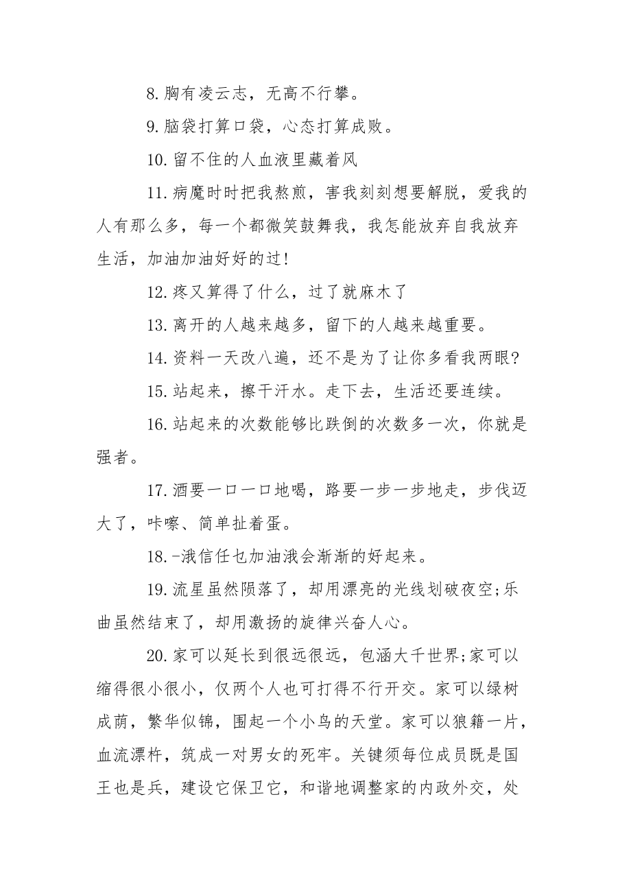 【微信情侣头像图片】微信情侣头像图片一对.docx_第2页