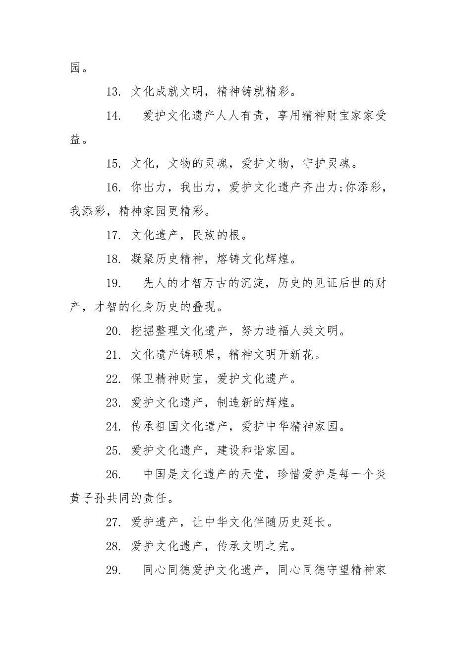 【爱护文迹提示语】优秀语文老师事迹.docx_第3页