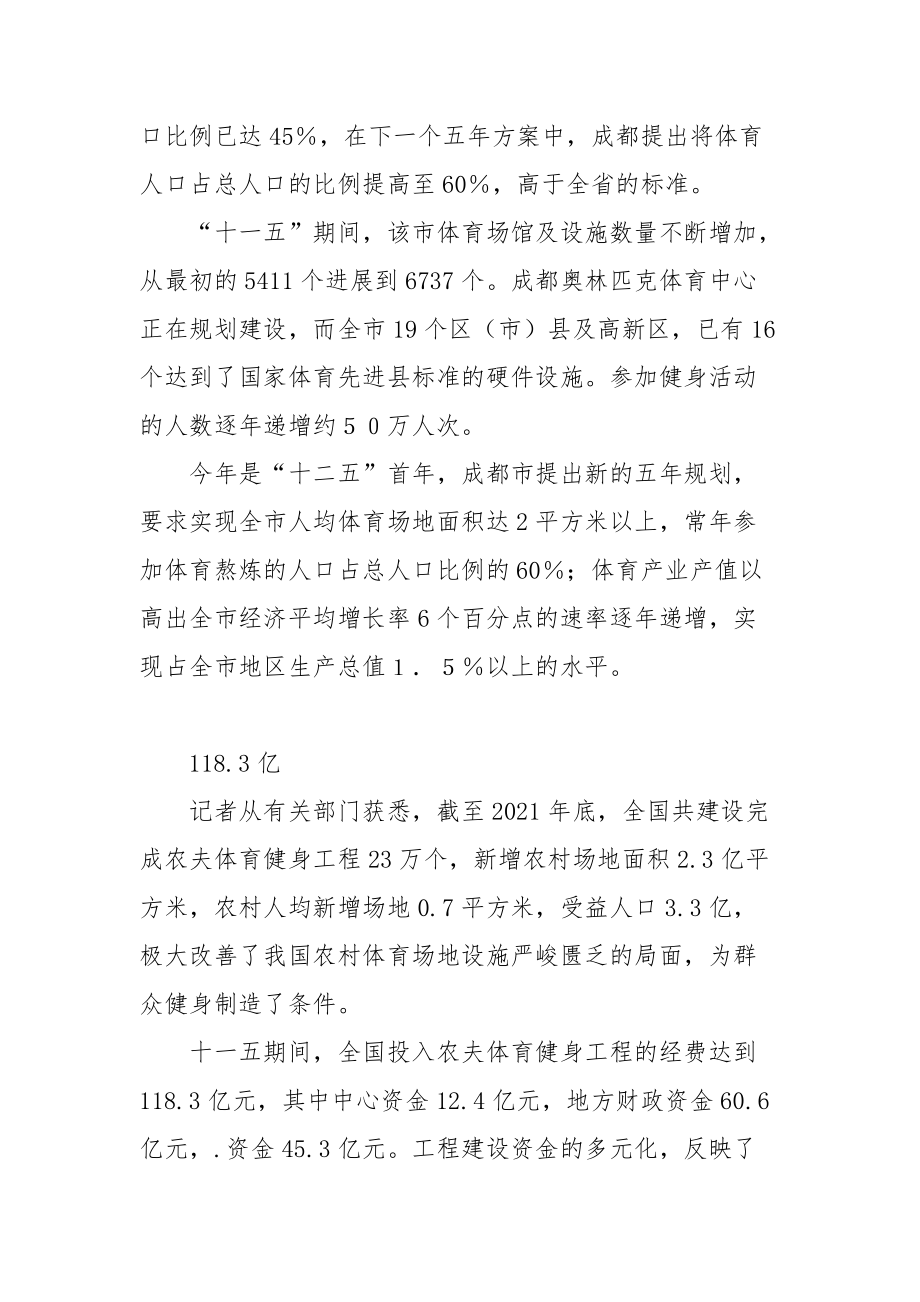 数字密码_数字.docx_第2页