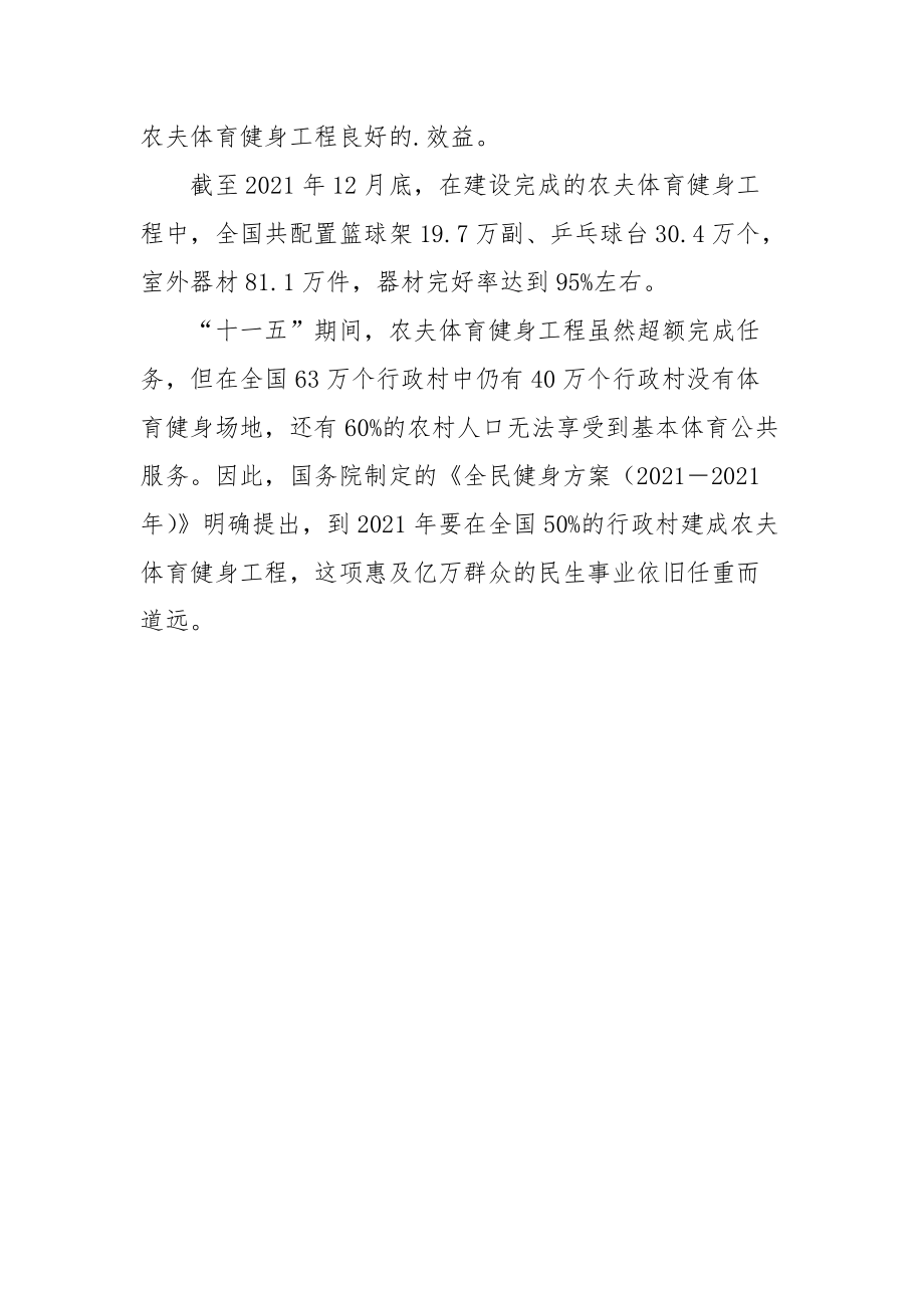 数字密码_数字.docx_第3页