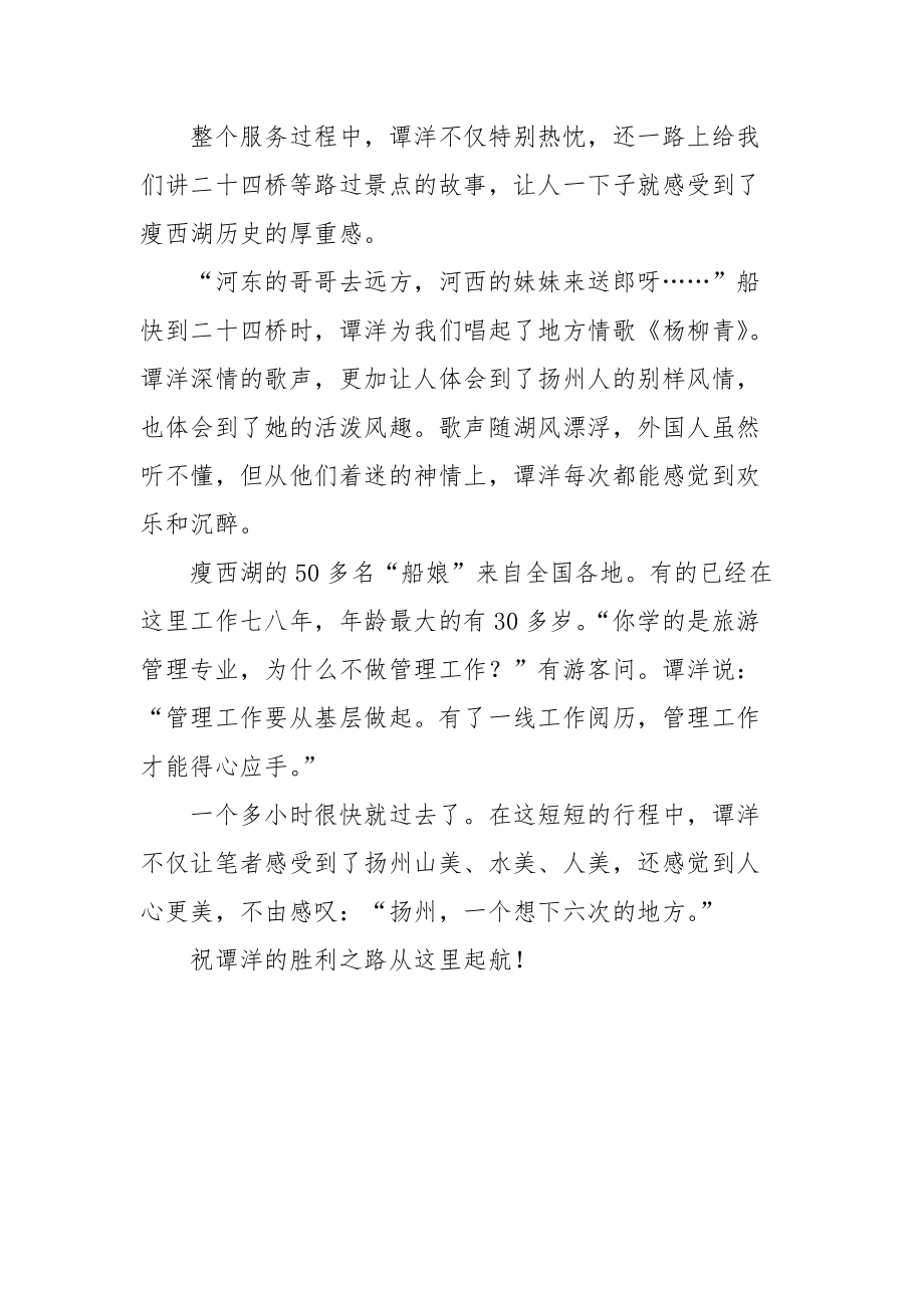 你会为丈夫辞职吗--梦见丈夫辞职.docx_第2页