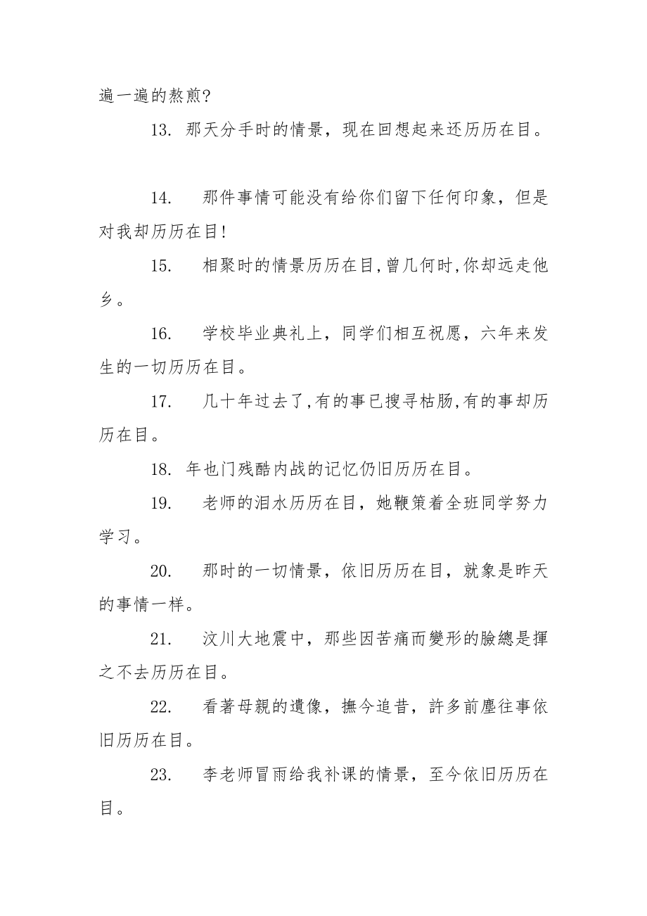 一粒豆子阅读答案 [碗里的豆子打一成语的答案] .docx_第3页