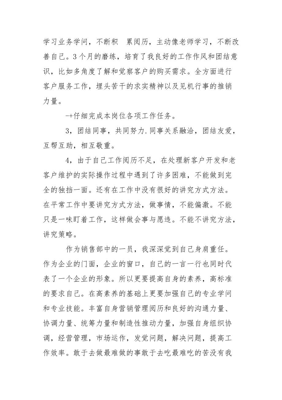 【自我评议及工作总结】 党建述职评议工作总结.docx_第3页