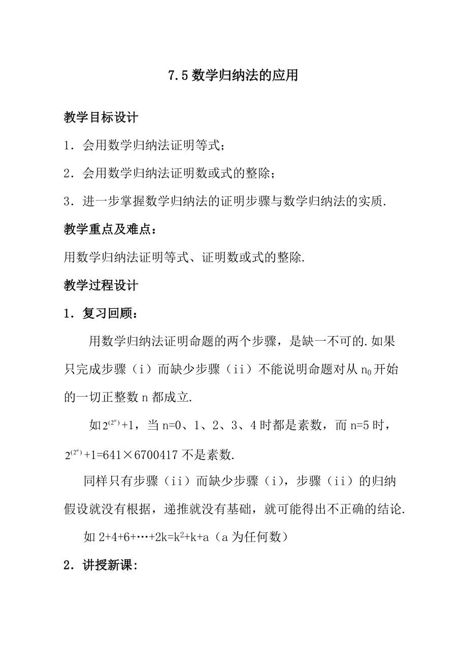 教育资料（2021-2022年收藏的）资源信息表.doc_第1页