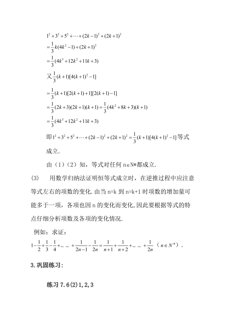 教育资料（2021-2022年收藏的）资源信息表.doc_第3页