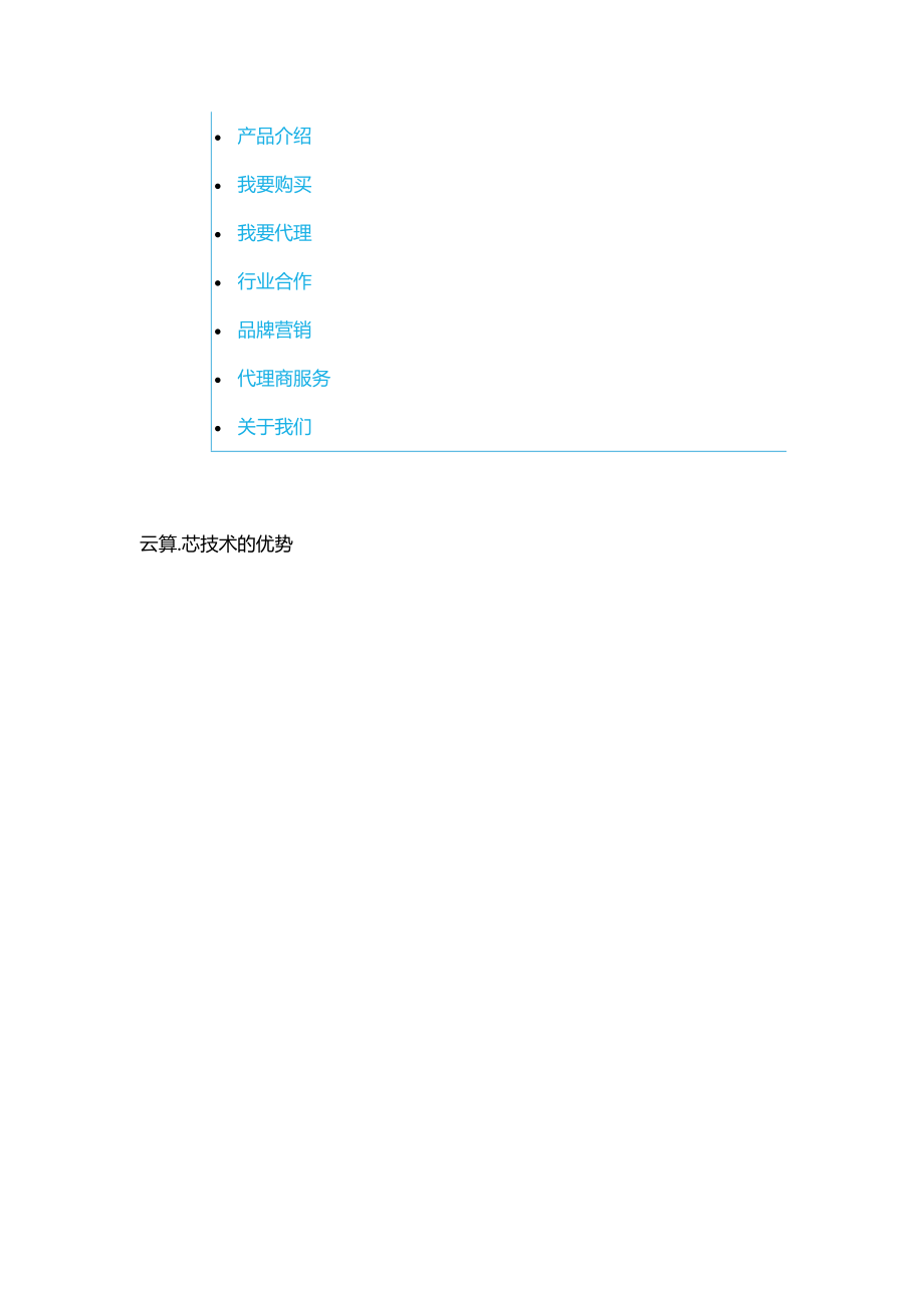 教育资料（2021-2022年收藏的）招商标本.doc_第1页