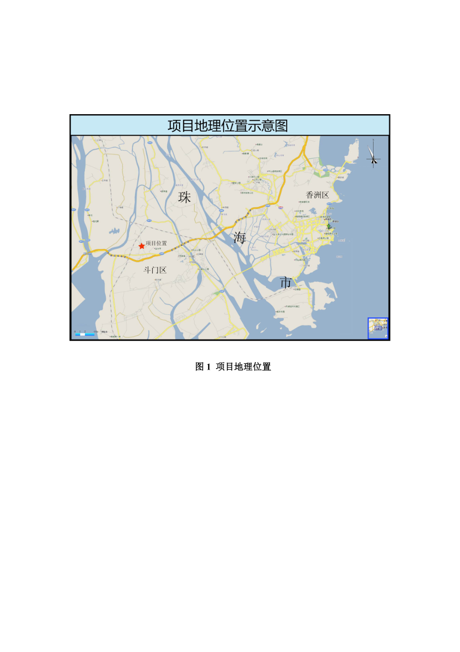 金华恒利康化工有限公司年产1000吨染料1000吨水性油墨搬迁技改.doc_第3页