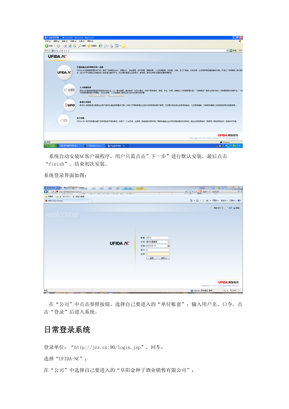 精品资料（2021-2022年收藏）金种子营销系统操作手册费用模块.doc_第3页