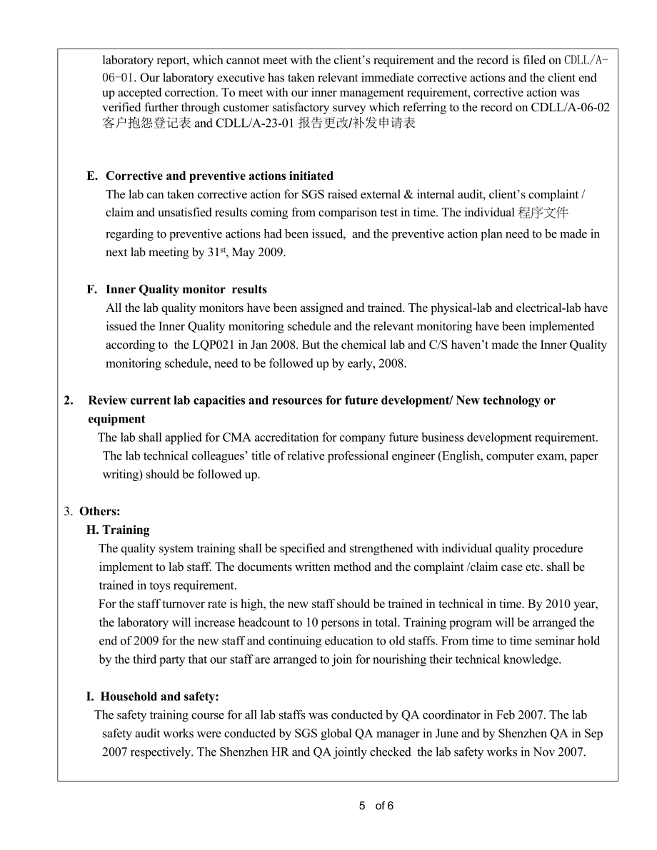 精品资料（2021-2022年收藏）管理评审报告7.doc_第3页