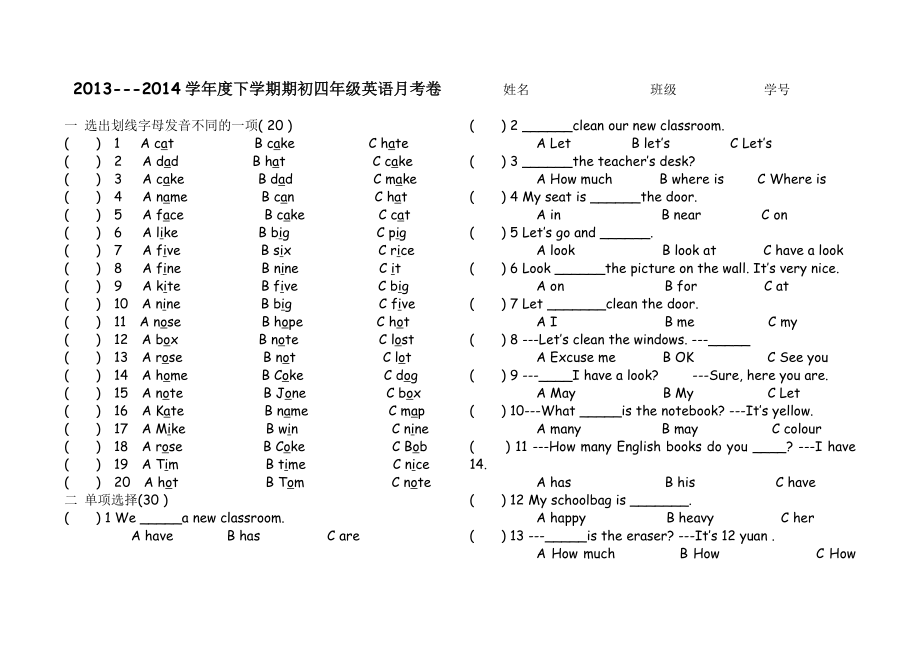 四年级下期初月考卷英语.doc_第1页