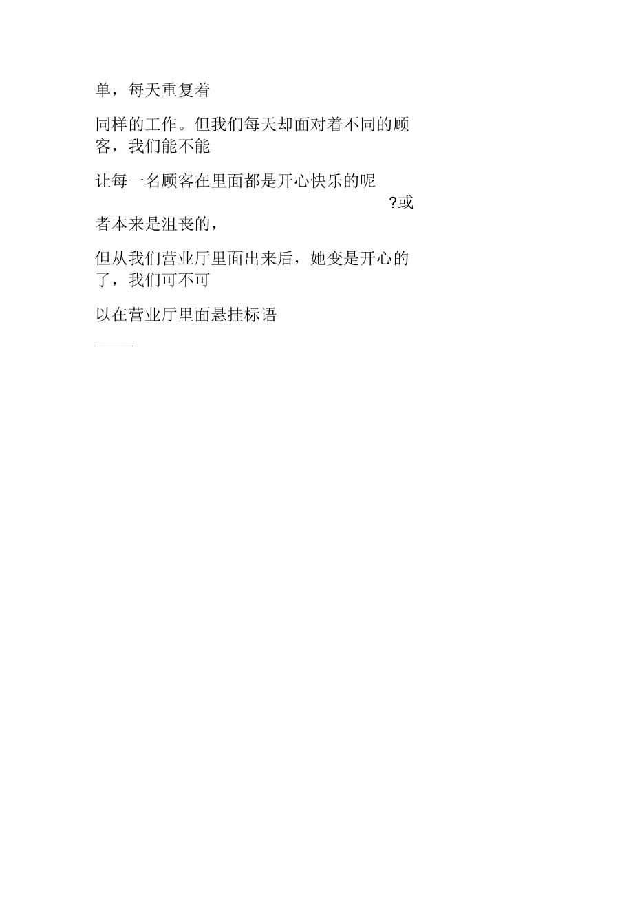 关于邮差弗雷德读后感.docx_第2页