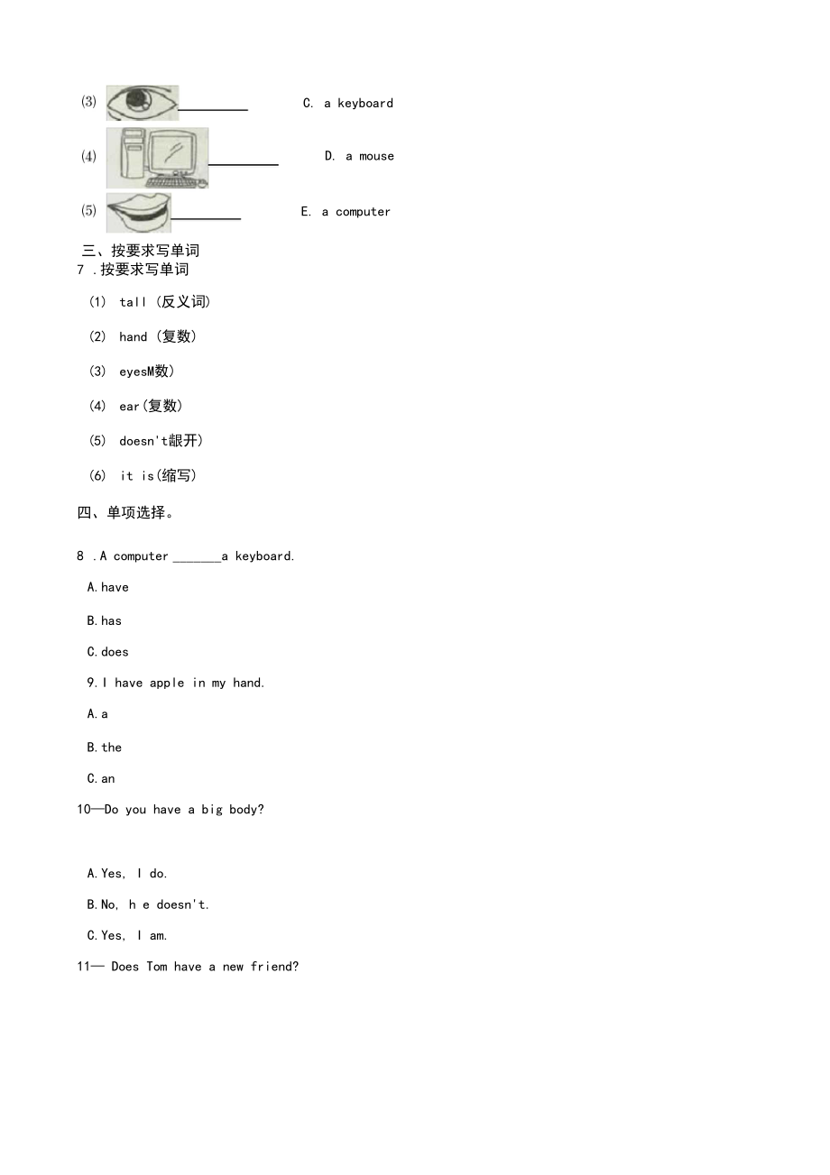 五年级上册英语Lesson3同步测试题科普版(含解析).docx_第3页