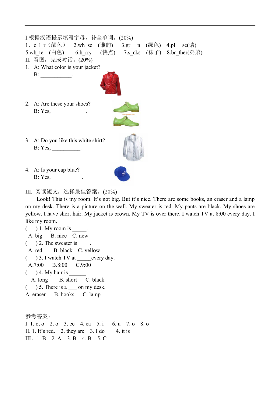 四年级下册第五单元训练1.doc_第1页