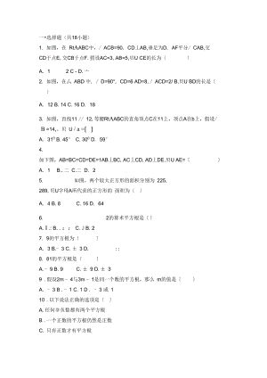 初二数学勾股定理.docx