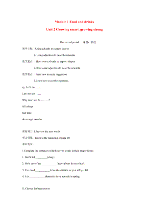 七年级英语下册：Module 1 Unit 2 Growing smart, growing strong Period 2学案（上海牛津版）.doc