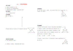 七年级数学上册 11.2三角形全等的判定HL课件 新人教版.doc